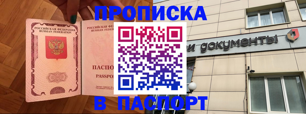 регистрация для дет. сада в Белогорске