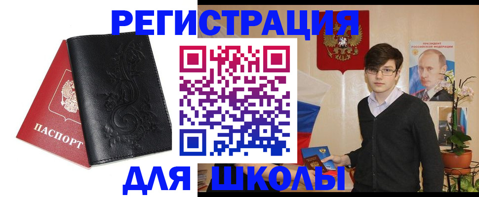пропишу в квартире в Белогорске